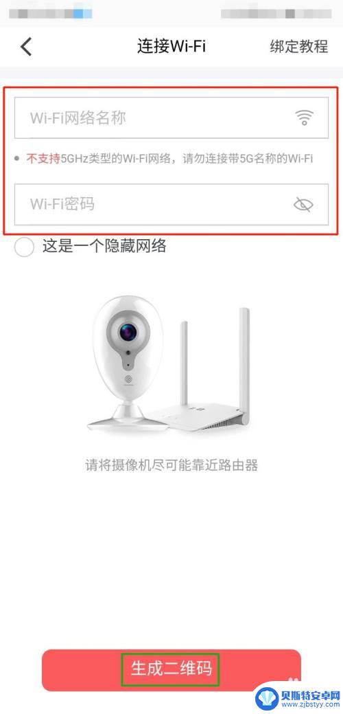 中国移动和家亲摄像头怎么连接手机 移动和家亲摄像头手机连接方法