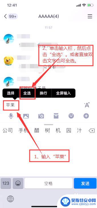 如何使用苹果手机的词典 iOS 11系统下的词典功能