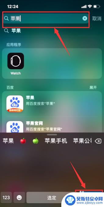 如何使用苹果手机的词典 iOS 11系统下的词典功能