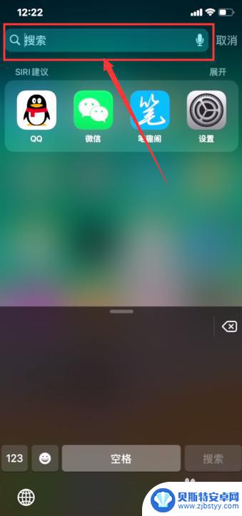 如何使用苹果手机的词典 iOS 11系统下的词典功能