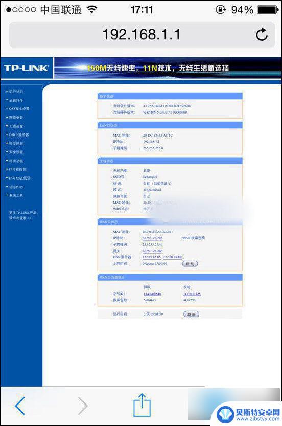 安装手机卡怎么设置路由器 手机设置无线路由器的方法