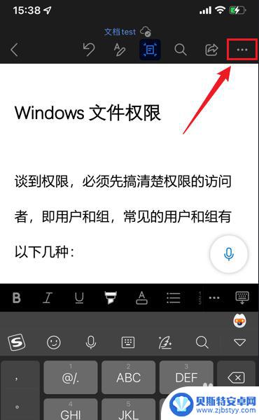 苹果手机word文档怎么打印出来 IOS版office如何连接打印机