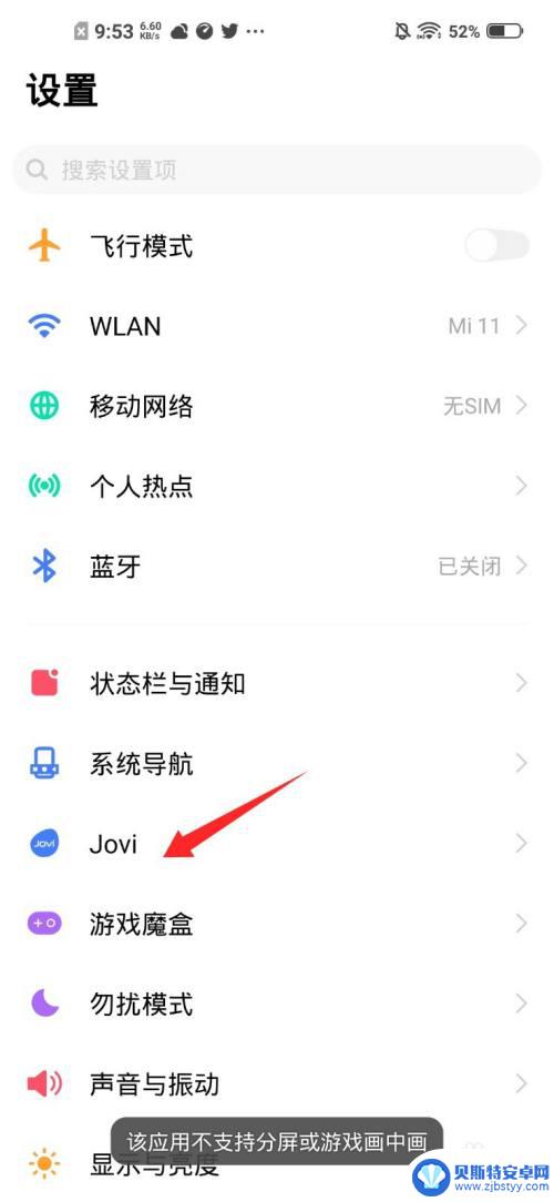 手机自带遥控器在哪vivo vivo手机自带遥控器功能介绍