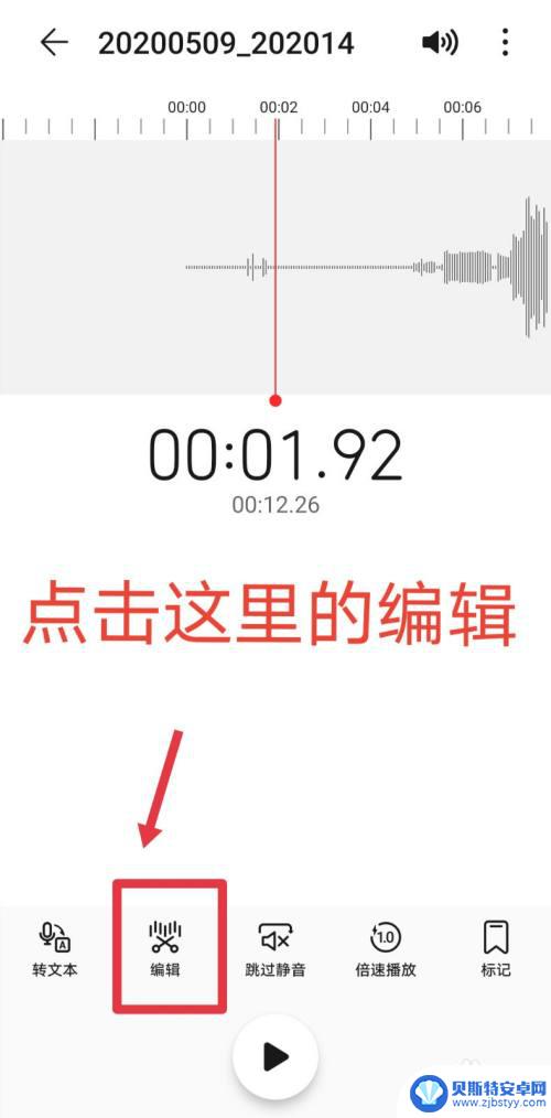 如何剪切手机录音 手机自带录音app如何裁剪音频