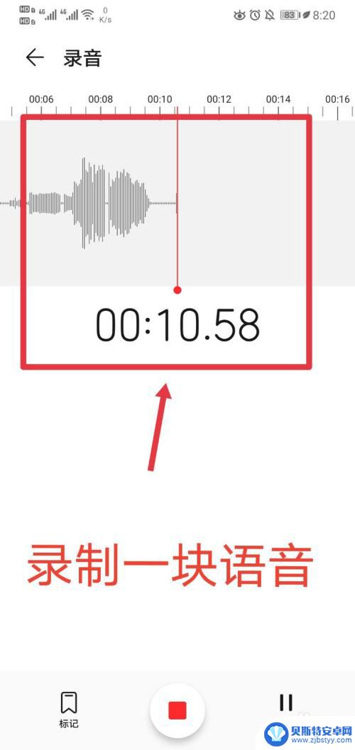如何剪切手机录音 手机自带录音app如何裁剪音频