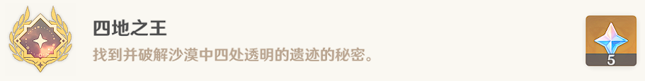 原神索赫尔的心愿3个地点 原神索赫尔的心愿任务完成步骤