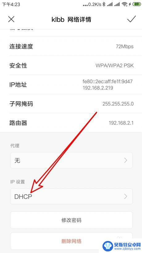 小米手机无法获取wifi ip地址 小米手机无法获取IP地址怎么办
