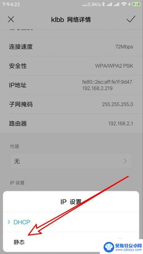 小米手机无法获取wifi ip地址 小米手机无法获取IP地址怎么办