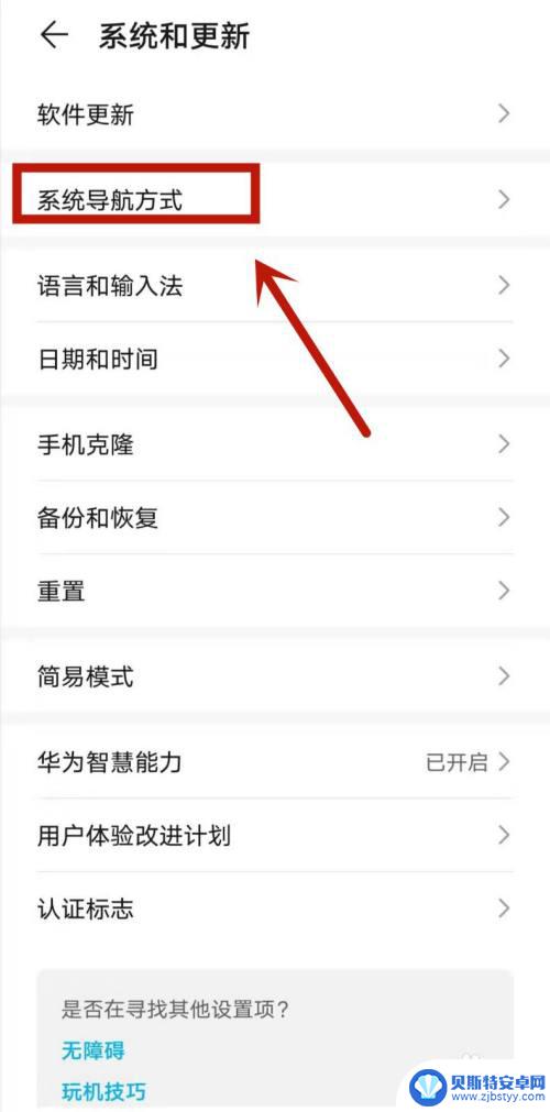 手机按键如何设置 华为手机按键震动设置