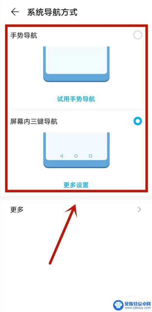 手机按键如何设置 华为手机按键震动设置