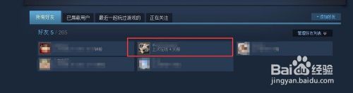 添加新steam steam如何添加新注册的小号好友