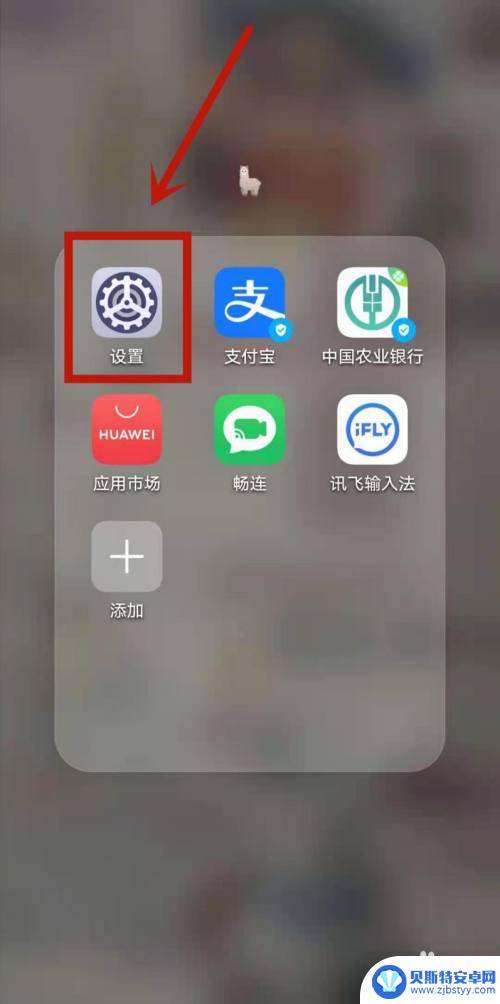 手机按键如何设置 华为手机按键震动设置