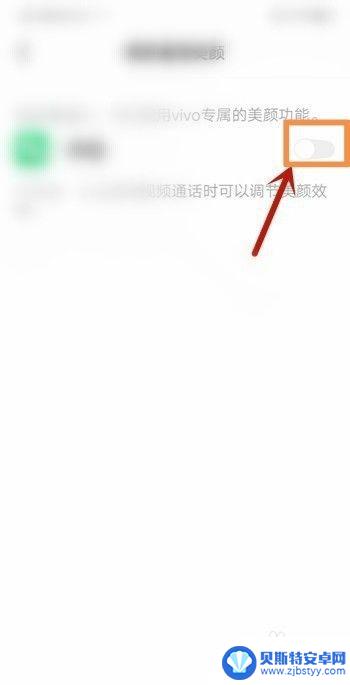 华为手机p30视频美颜怎么设置 华为P30微信视频美颜设置教程