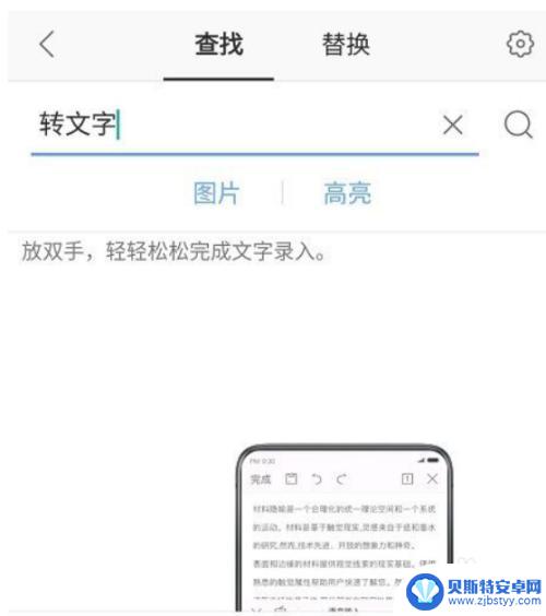 手机搜题什么方法最快 手机应用程序快速找题方法