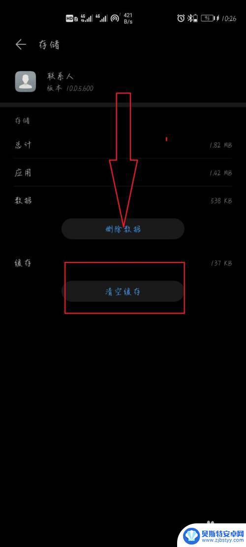 华为手机电话怎么打进 华为手机对方打进来显示未接通