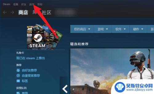 激活码怎么用steam Steam游戏激活码怎么使用