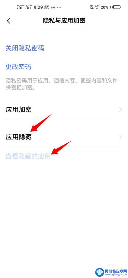 手机居然隐藏app 手机桌面软件被隐藏了怎样找出来