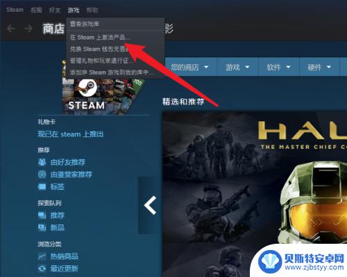 激活码怎么用steam Steam游戏激活码怎么使用