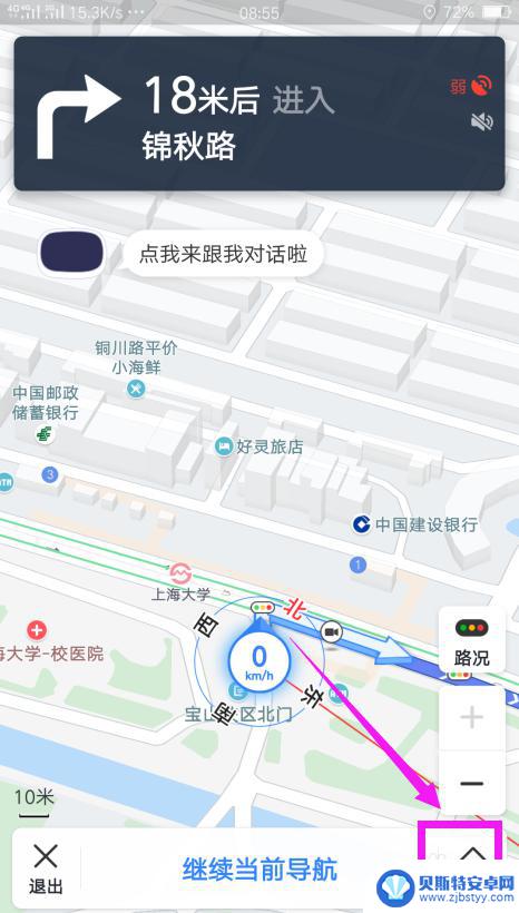 手机百度语音播报怎么没有了 百度地图导航语音播报提示音缺失