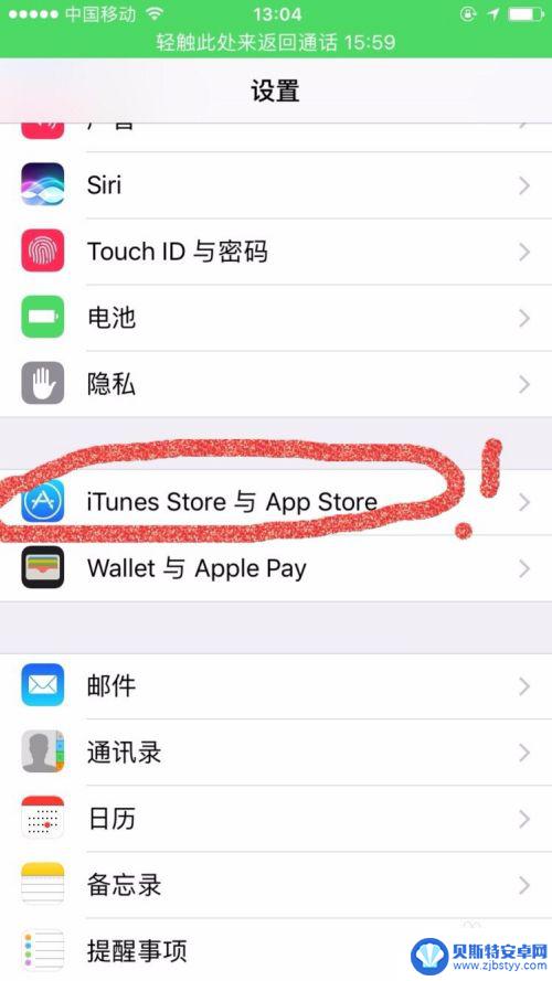 自动扣费苹果怎么关闭 怎样在iPhone上停止自动扣费项目