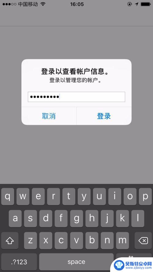 自动扣费苹果怎么关闭 怎样在iPhone上停止自动扣费项目