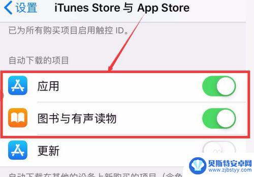 怎么关闭苹果手机app自动更新 iPhone 自动更新如何关闭