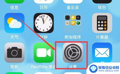 怎么关闭苹果手机app自动更新 iPhone 自动更新如何关闭