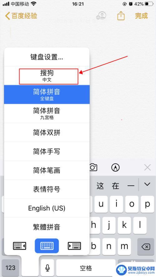 苹果手机马达怎么开打字 iphone打字震动功能怎么设置