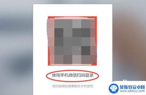 电脑做的word文档怎么发送到微信 电脑上word文档发送微信