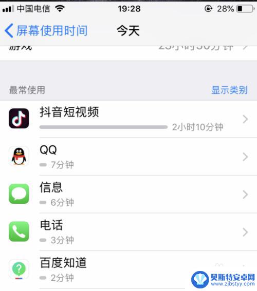 如何查手机每天使用时间记录 如何查看手机每天使用的应用记录