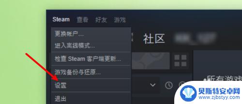 steam怎么电脑怎么设置 win10电脑上设置steam账户凭据保存方法