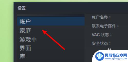 steam怎么电脑怎么设置 win10电脑上设置steam账户凭据保存方法