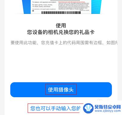 苹果手机如何刷礼物 苹果礼品卡使用注意事项