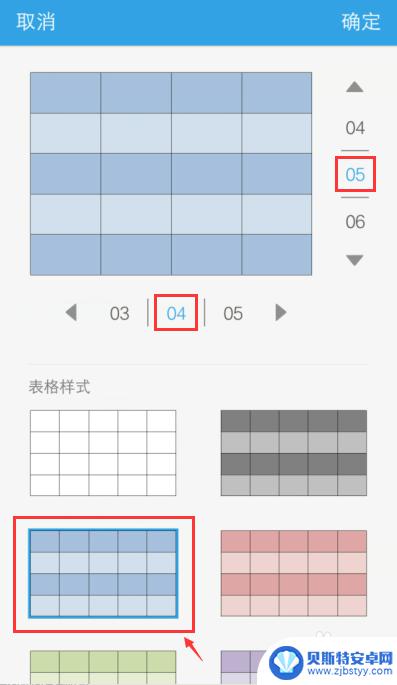 手机如何弄出表格文字来 手机怎么用word做数据表