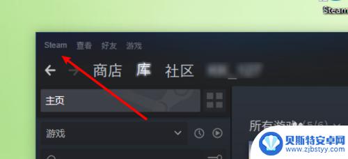 steam怎么电脑怎么设置 win10电脑上设置steam账户凭据保存方法