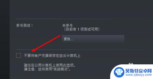 steam怎么电脑怎么设置 win10电脑上设置steam账户凭据保存方法