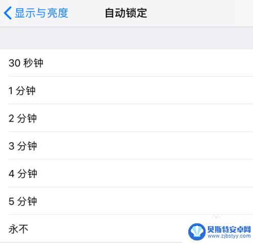 iphone如何永远不锁屏 苹果手机如何取消自动锁屏