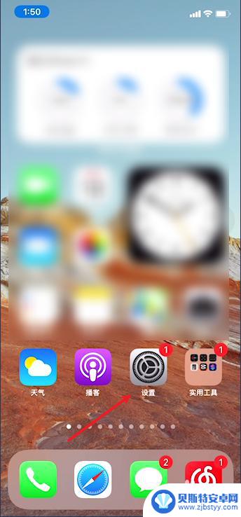 苹果手机在接通来电后突然黑屏 iphone接电话后屏幕黑屏怎么办