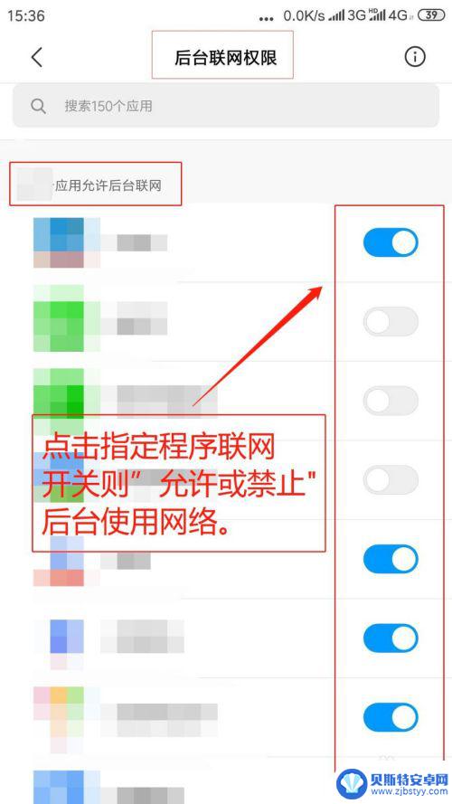 现在手机怎么设置网络权限 手机应用权限安全设置指南