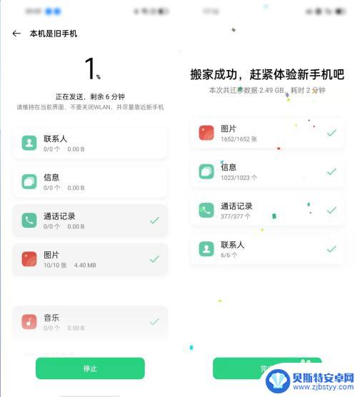 oppo手机可以把手机弄成 旧手机数据搬迁到新OPPO手机