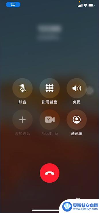苹果手机在接通来电后突然黑屏 iphone接电话后屏幕黑屏怎么办