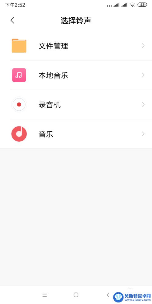 手机语音铃声怎么自己设置 手机怎么设置自己的录音为来电铃声