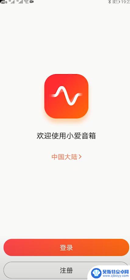 手机怎么连接小音箱 小爱音箱连接手机步骤