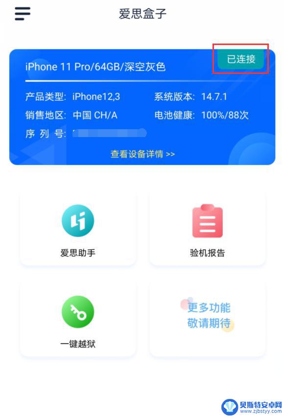 苹果数据线如何连接手机 安卓手机和苹果iPhone如何通过数据线连接