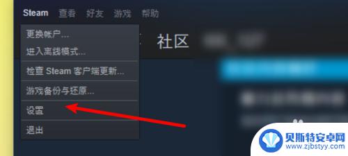 steam怎么调成小图标 电脑版steam自动缩放文本和图标设置教程