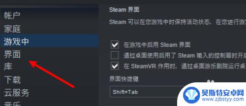 steam怎么调成小图标 电脑版steam自动缩放文本和图标设置教程