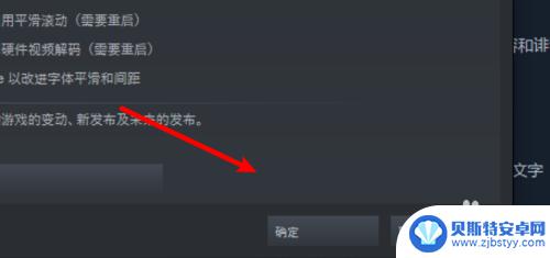 steam怎么调成小图标 电脑版steam自动缩放文本和图标设置教程