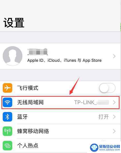 苹果怎么在手机上查看wifi密码是什么 苹果手机如何查看已连接WIFI密码