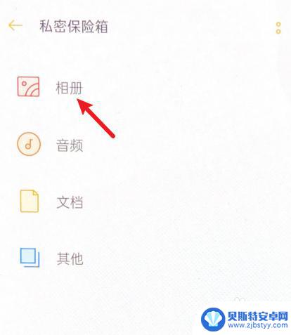 隐藏图集怎么打开oppo oppo手机隐藏照片在哪里