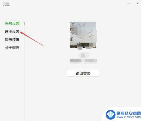 微信接收的文件存在电脑什么位置 微信电脑客户端接受的文件在哪个文件夹